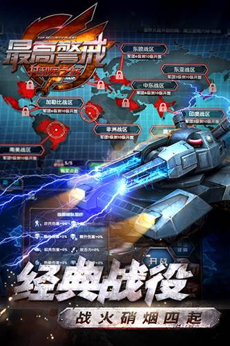 最高警戒华为版 安卓版v1.9.25